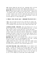 [관광학] 충청남도 홍성군 광천읍과 청소면을 연계한 체험관광-지속가능 관광상품-6