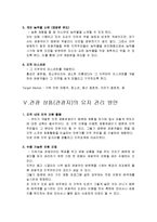 [관광학] 충청남도 홍성군 광천읍과 청소면을 연계한 체험관광-지속가능 관광상품-8