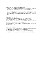 [관광학] 충청남도 홍성군 광천읍과 청소면을 연계한 체험관광-지속가능 관광상품-9