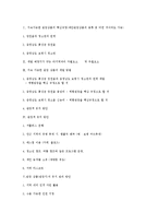 [관광학] 충청남도 홍성군 광천읍과 청소면을 연계한 체험관광-지속가능 관광상품-10