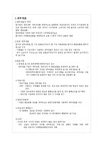 [회계이론] K-IFRS 1001호 재무제표 표시-2
