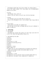 [회계이론] K-IFRS 1001호 재무제표 표시-3
