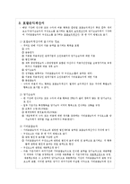 [회계이론] K-IFRS 1001호 재무제표 표시-5