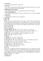 [인적자원론] P&G, 한진해운, 그린텍시스템의 복리후생에 대하여-4