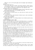 [인적자원론] P&G, 한진해운, 그린텍시스템의 복리후생에 대하여-7