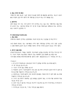 환경보호 실천 촉구 공익 광고 기획안-2