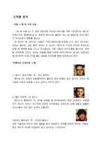 시트콤 `빅뱅이론(Big Bang Theory)`을 통한 갈등양상 분석-4