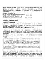 [미국문화] 음악에 반영된 미국의 문화적 가치관-4