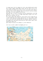 [국제문화] 러시아의 문화와 관광자원-12