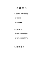 문화재선정 및 보존가치가 있는 나무에 얽힌 이야기-문화재 스토리텔링-2