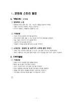 문화재선정 및 보존가치가 있는 나무에 얽힌 이야기-문화재 스토리텔링-3
