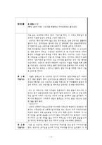 문화재선정 및 보존가치가 있는 나무에 얽힌 이야기-문화재 스토리텔링-5