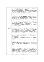 문화재선정 및 보존가치가 있는 나무에 얽힌 이야기-문화재 스토리텔링-6