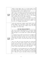 문화재선정 및 보존가치가 있는 나무에 얽힌 이야기-문화재 스토리텔링-7