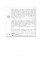문화재선정 및 보존가치가 있는 나무에 얽힌 이야기-문화재 스토리텔링-8