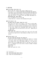 문화재선정 및 보존가치가 있는 나무에 얽힌 이야기-문화재 스토리텔링-9