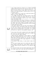 문화재선정 및 보존가치가 있는 나무에 얽힌 이야기-문화재 스토리텔링-11