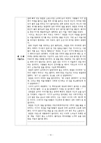 문화재선정 및 보존가치가 있는 나무에 얽힌 이야기-문화재 스토리텔링-12
