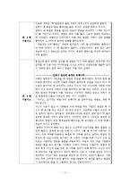 문화재선정 및 보존가치가 있는 나무에 얽힌 이야기-문화재 스토리텔링-13