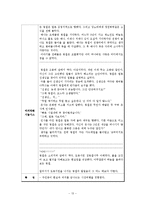 문화재선정 및 보존가치가 있는 나무에 얽힌 이야기-문화재 스토리텔링-15