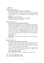 문화재선정 및 보존가치가 있는 나무에 얽힌 이야기-문화재 스토리텔링-16