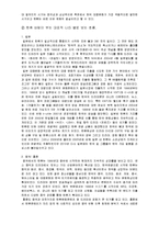 [대중문화] 한류와 아시아의 문화정체성-4