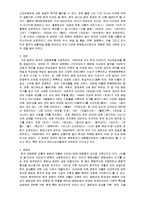 [대중문화] 한류와 아시아의 문화정체성-5