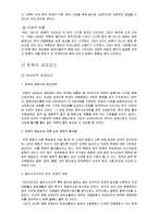 [대중문화] 한류와 아시아의 문화정체성-6
