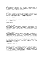 [대중문화] 한류와 아시아의 문화정체성-8
