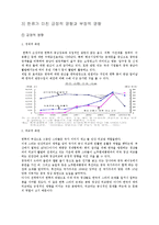 [대중문화] 한류와 아시아의 문화정체성-9