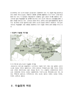 [국제사회와 문화] 이슬람 여성들의 인권문제에 관해-3