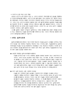 [국제사회와 문화] 이슬람 여성들의 인권문제에 관해-7