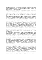 [국제사회와 문화] 이슬람 여성들의 인권문제에 관해-11