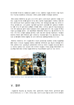 [국제사회와 문화] 이슬람 여성들의 인권문제에 관해-15