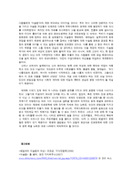 [국제사회와 문화] 이슬람 여성들의 인권문제에 관해-16