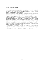 [특수교육] 장애인의 문화와 예술-2