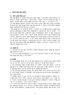 [특수교육] 장애인의 문화와 예술-6