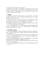[특수교육] 장애인의 문화와 예술-7