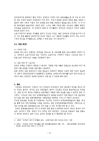 [특수교육] 장애인의 문화와 예술-10