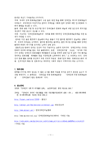 [특수교육] 장애인의 문화와 예술-11