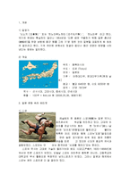 [국제매너] 일본문화와 에티켓-2