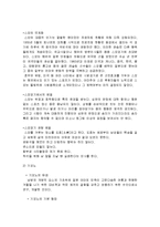 [국제매너] 일본문화와 에티켓-3
