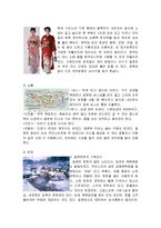 [국제매너] 일본문화와 에티켓-4