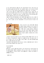 [국제매너] 일본문화와 에티켓-6