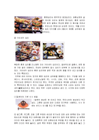 [국제매너] 일본문화와 에티켓-7