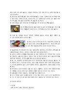 [국제매너] 일본문화와 에티켓-8