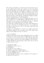 [국제매너] 일본문화와 에티켓-9