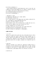 [국제매너] 일본문화와 에티켓-10