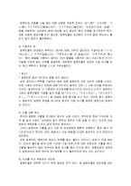 [국제매너] 일본문화와 에티켓-11