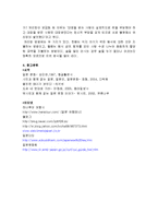 [국제매너] 일본문화와 에티켓-12